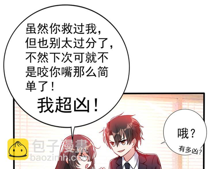 🍲重生空间：大小姐不好惹 第21话 林素儿属狗？ 第34页