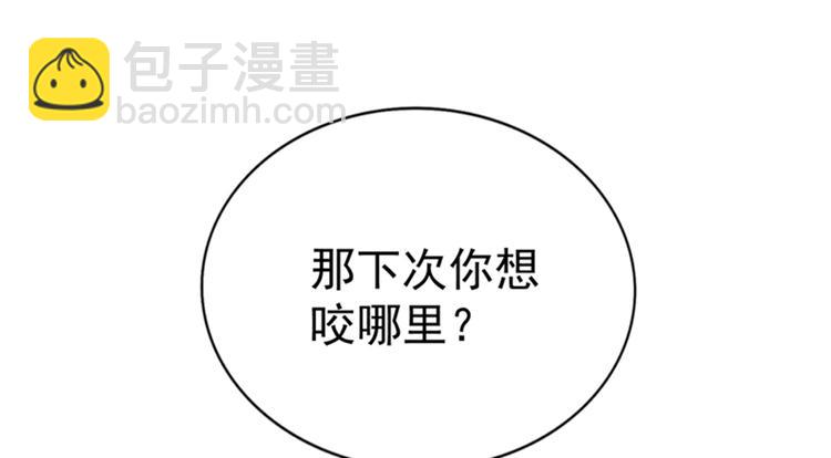 🍲重生空间：大小姐不好惹 第21话 林素儿属狗？ 第36页