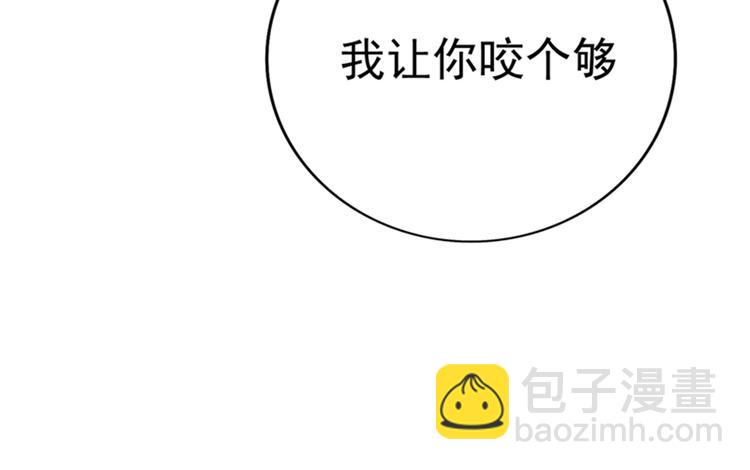 🍲重生空间：大小姐不好惹 第21话 林素儿属狗？ 第39页