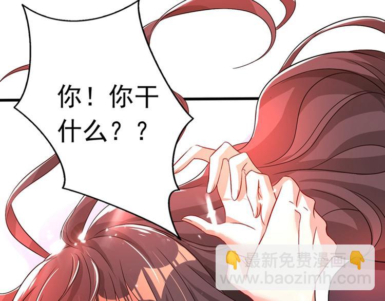 🍲重生空间：大小姐不好惹 第21话 林素儿属狗？ 第4页