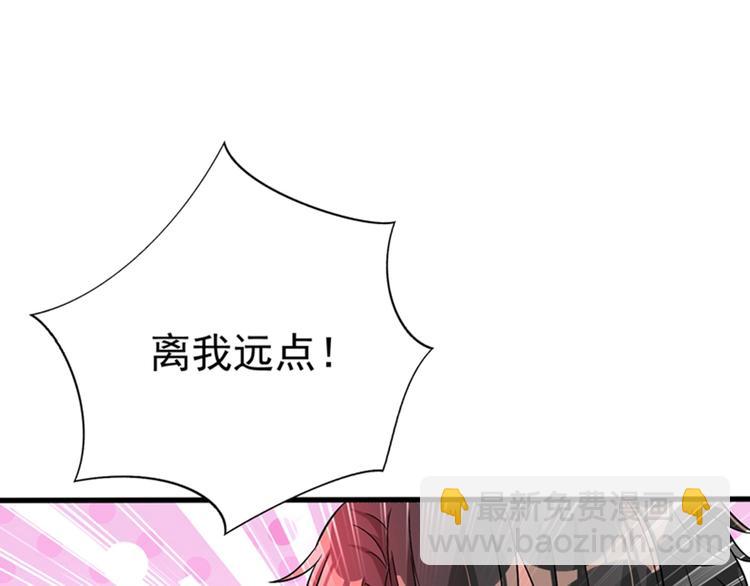 🍲重生空间：大小姐不好惹 第21话 林素儿属狗？ 第40页