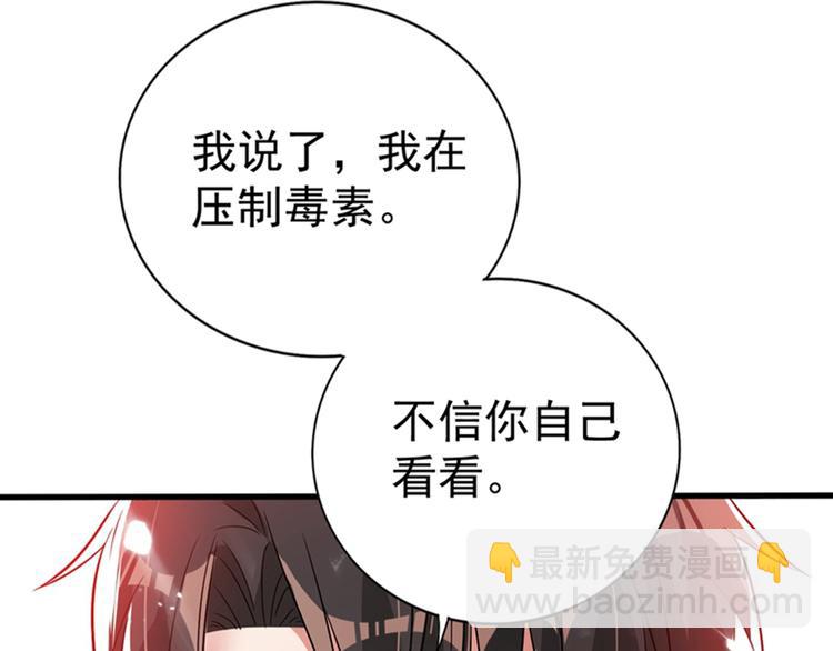 🍲重生空间：大小姐不好惹 第21话 林素儿属狗？ 第42页