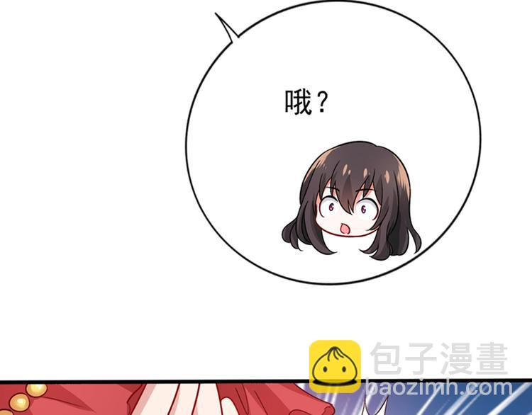 🍲重生空间：大小姐不好惹 第21话 林素儿属狗？ 第45页