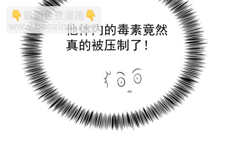 🍲重生空间：大小姐不好惹 第21话 林素儿属狗？ 第47页