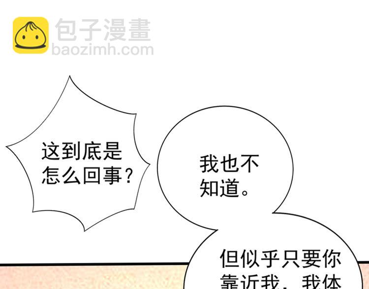 🍲重生空间：大小姐不好惹 第21话 林素儿属狗？ 第48页