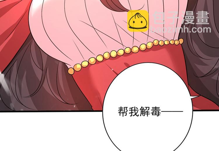 🍲重生空间：大小姐不好惹 第21话 林素儿属狗？ 第6页