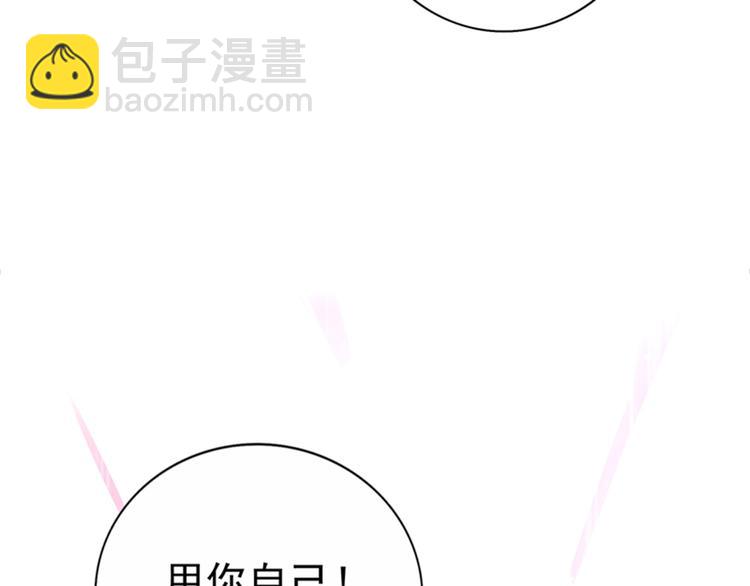 🍲重生空间：大小姐不好惹 第21话 林素儿属狗？ 第7页