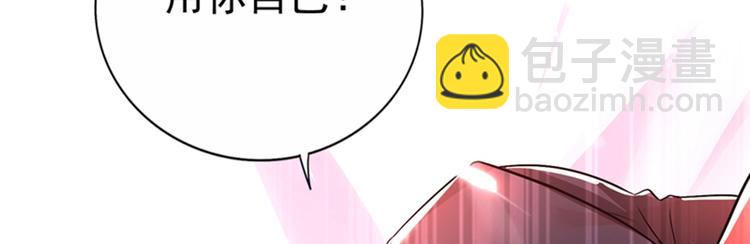🍲重生空间：大小姐不好惹 第21话 林素儿属狗？ 第8页