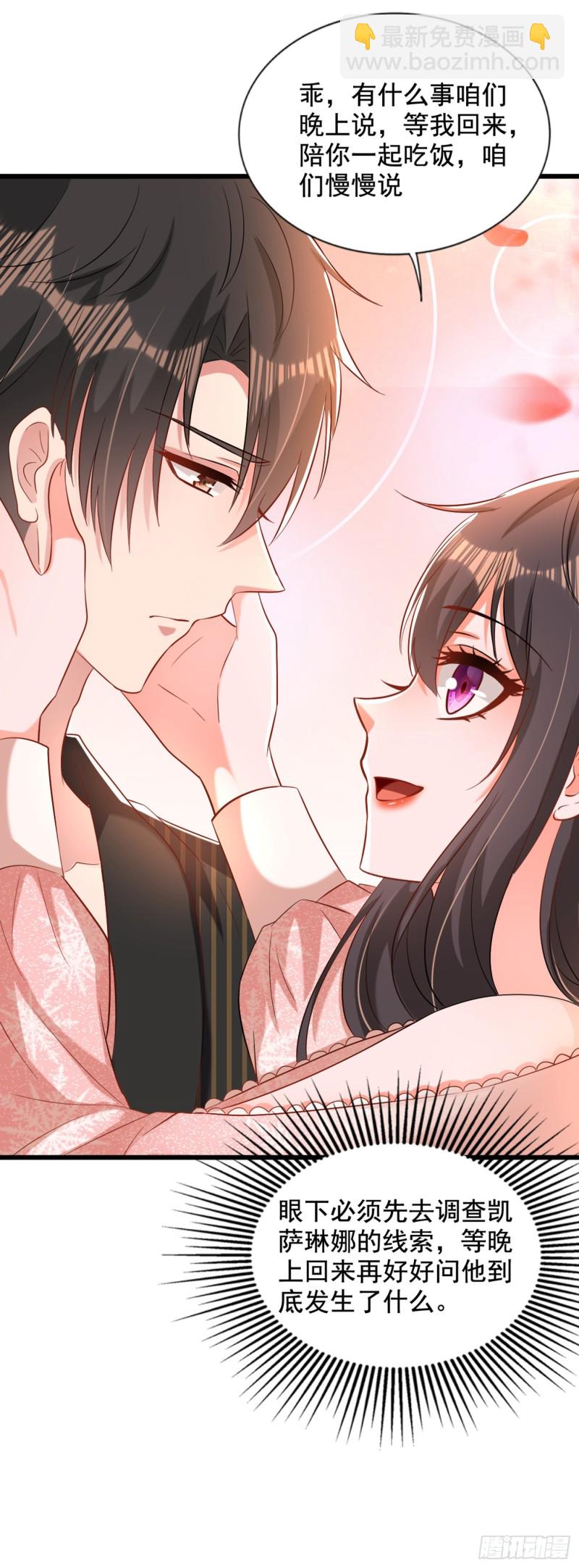 🍲重生空间：大小姐不好惹 第211话 这是…十级丹药！ 第14页