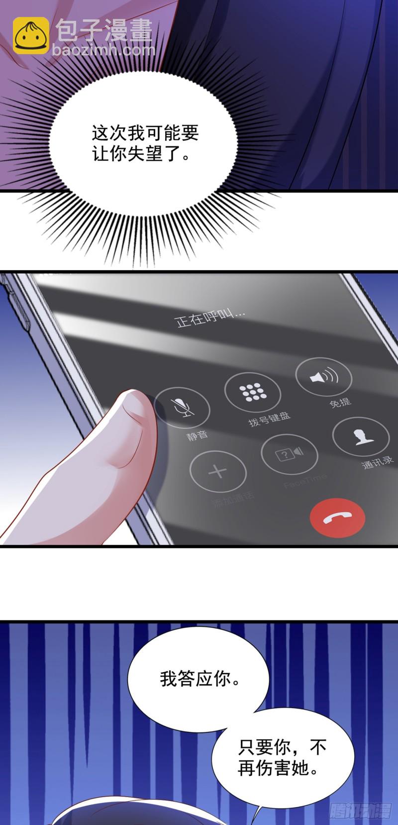 🍲重生空间：大小姐不好惹 第211话 这是…十级丹药！ 第20页
