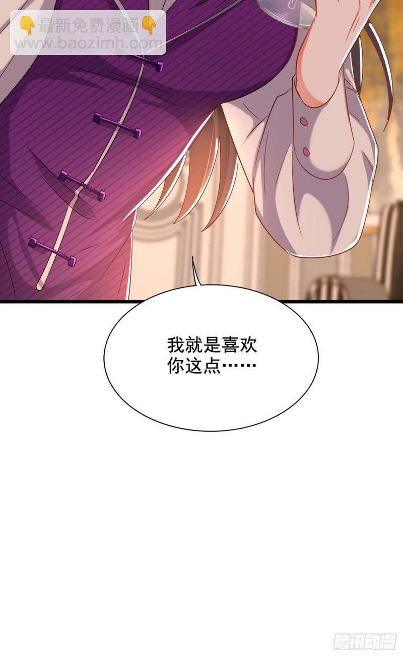 🍲重生空间：大小姐不好惹 第211话 这是…十级丹药！ 第24页