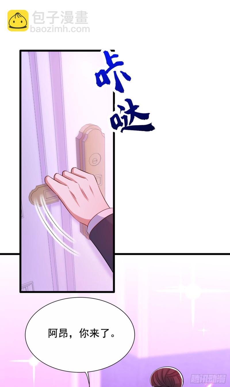 🍲重生空间：大小姐不好惹 第211话 这是…十级丹药！ 第27页