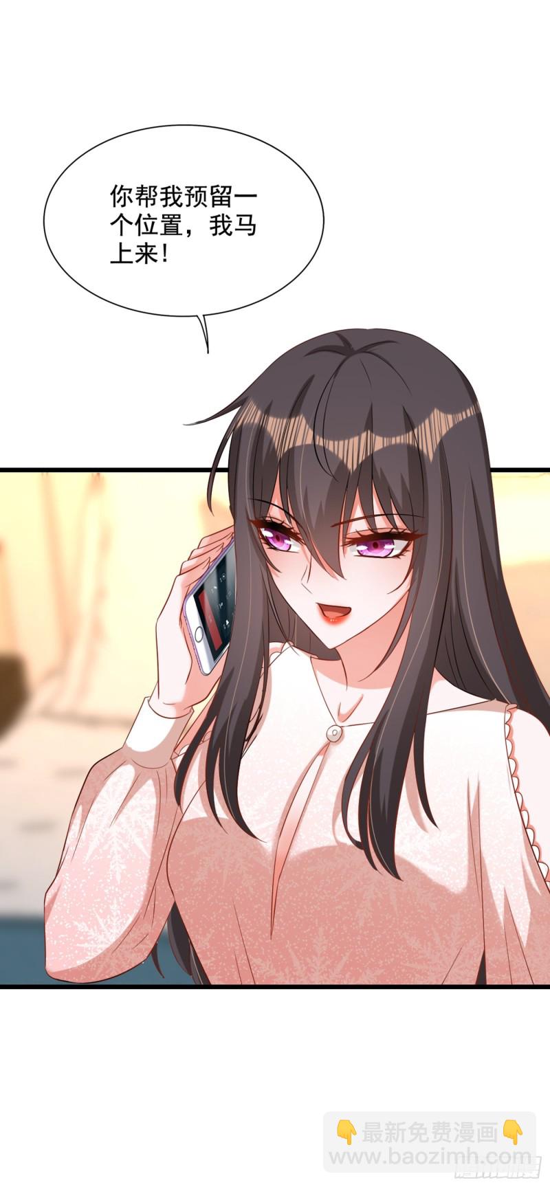 🍲重生空间：大小姐不好惹 第211话 这是…十级丹药！ 第3页