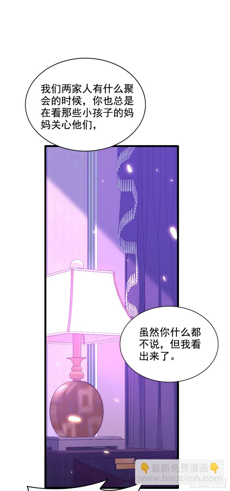 🍲重生空间：大小姐不好惹 第211话 这是…十级丹药！ 第34页