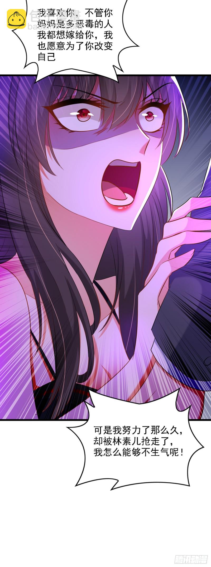 🍲重生空间：大小姐不好惹 第211话 这是…十级丹药！ 第35页