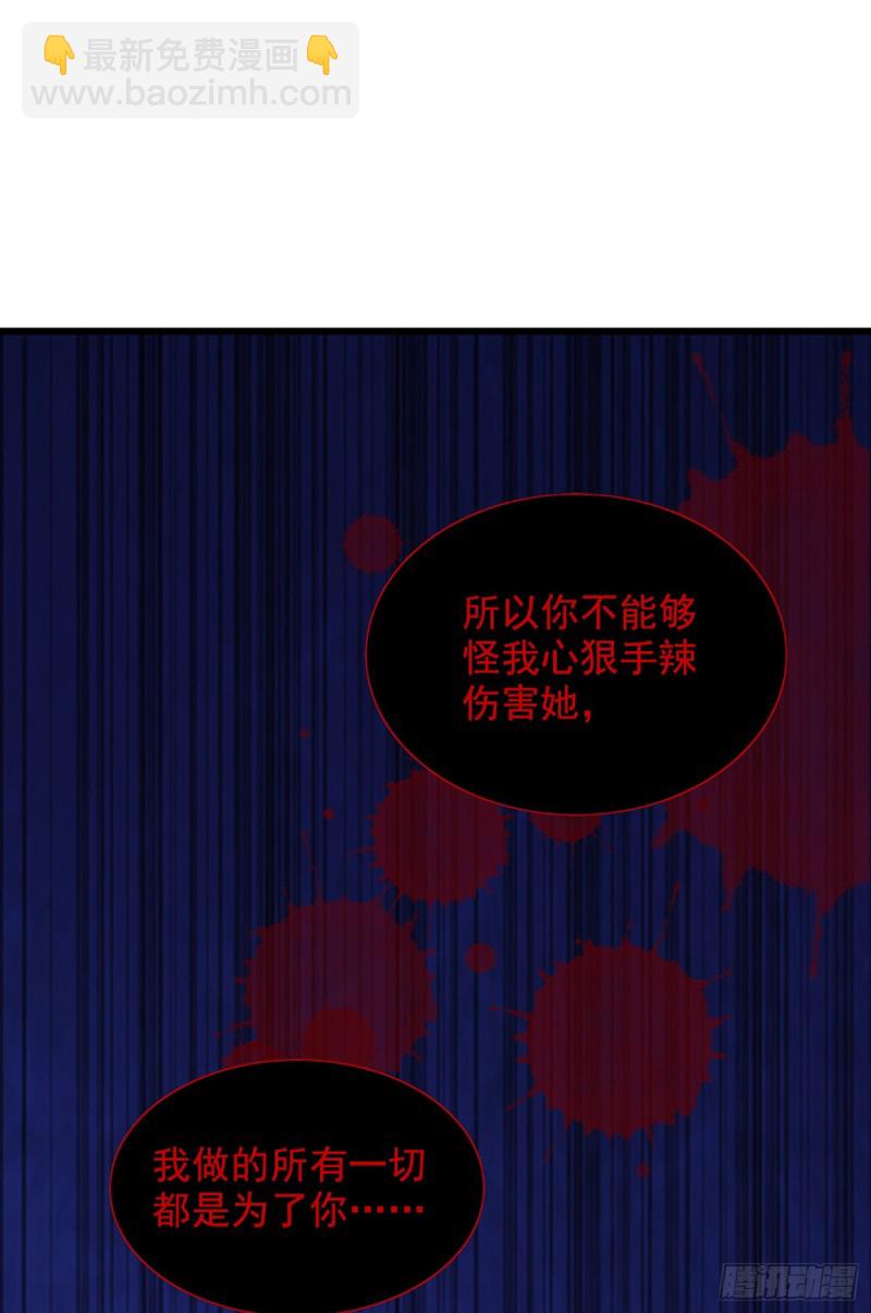 🍲重生空间：大小姐不好惹 第211话 这是…十级丹药！ 第36页