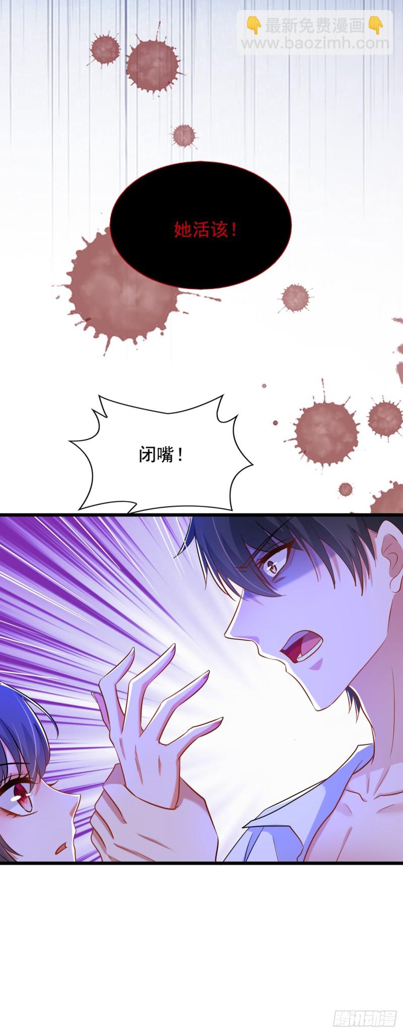 🍲重生空间：大小姐不好惹 第211话 这是…十级丹药！ 第38页