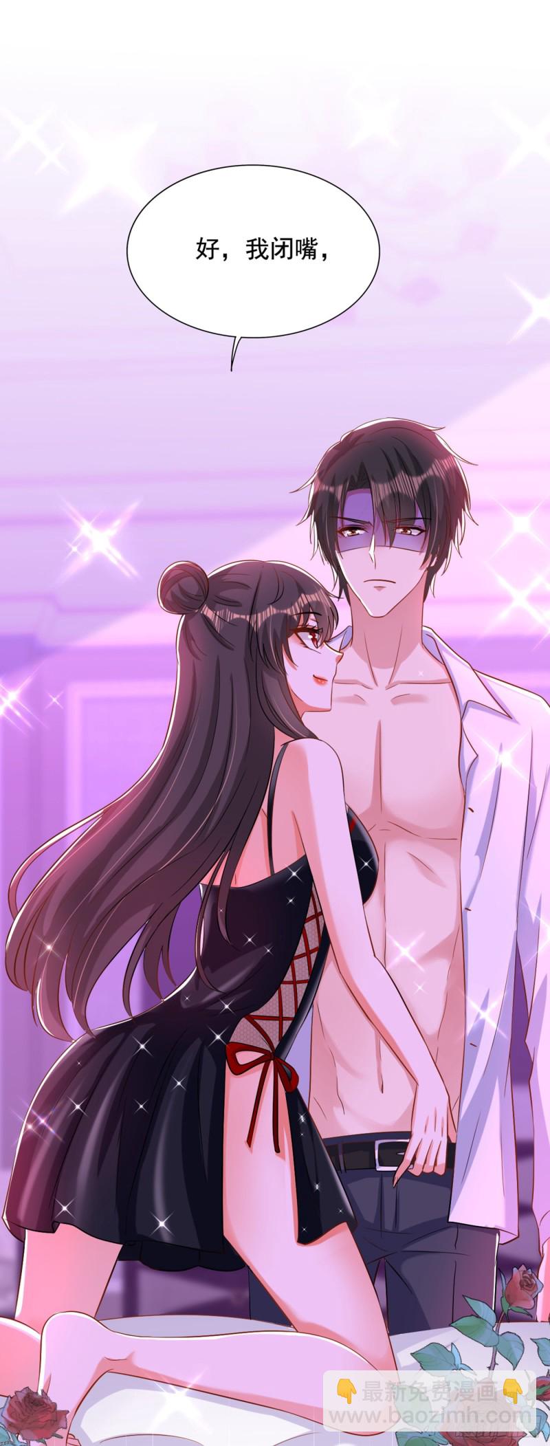 🍲重生空间：大小姐不好惹 第211话 这是…十级丹药！ 第39页