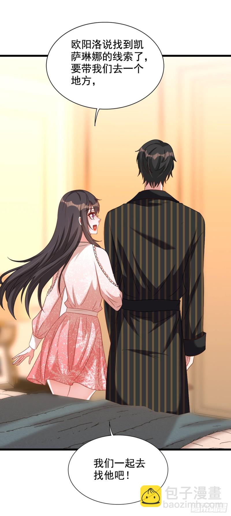 🍲重生空间：大小姐不好惹 第211话 这是…十级丹药！ 第4页