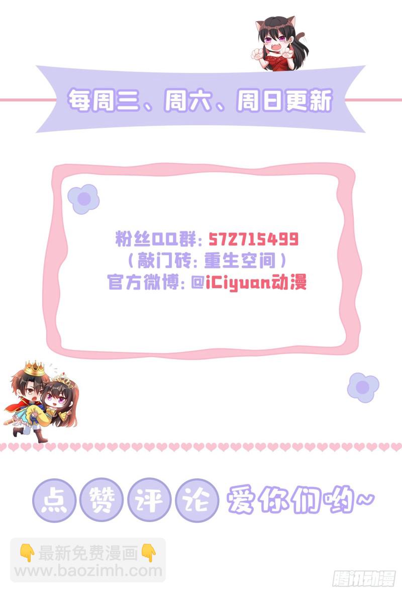 🍲重生空间：大小姐不好惹 第211话 这是…十级丹药！ 第43页