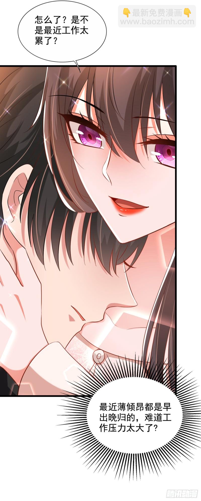🍲重生空间：大小姐不好惹 第211话 这是…十级丹药！ 第7页