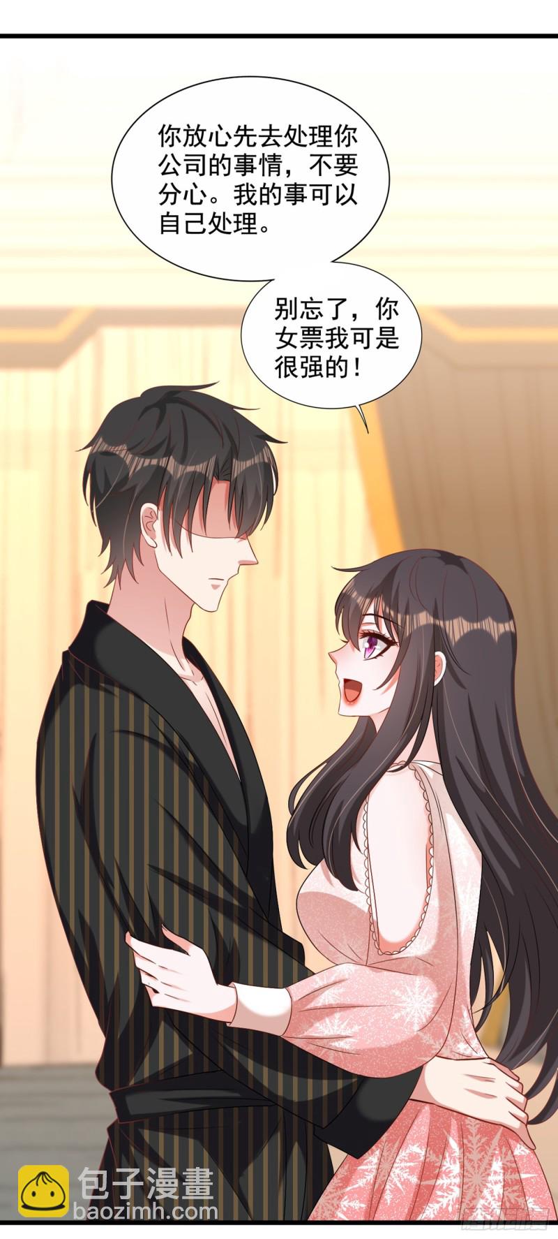 🍲重生空间：大小姐不好惹 第211话 这是…十级丹药！ 第8页