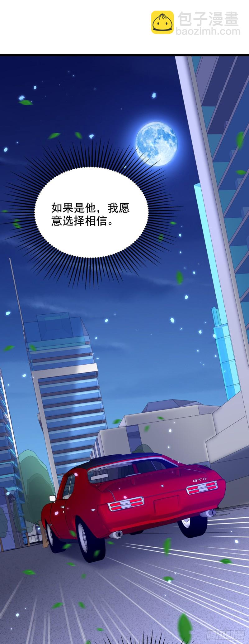 🍲重生空间：大小姐不好惹 第213话 我应该信任他才对… 第10页