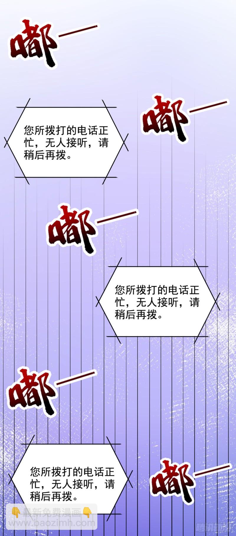 🍲重生空间：大小姐不好惹 第213话 我应该信任他才对… 第17页