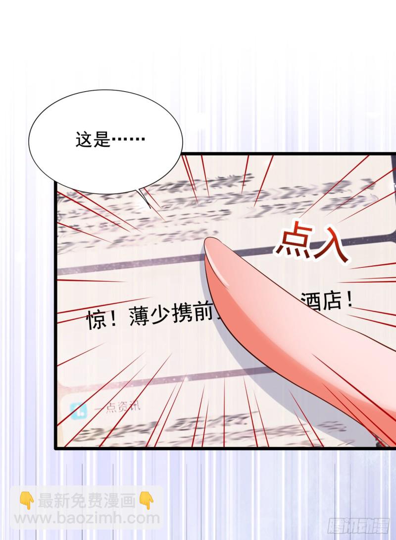 🍲重生空间：大小姐不好惹 第213话 我应该信任他才对… 第2页