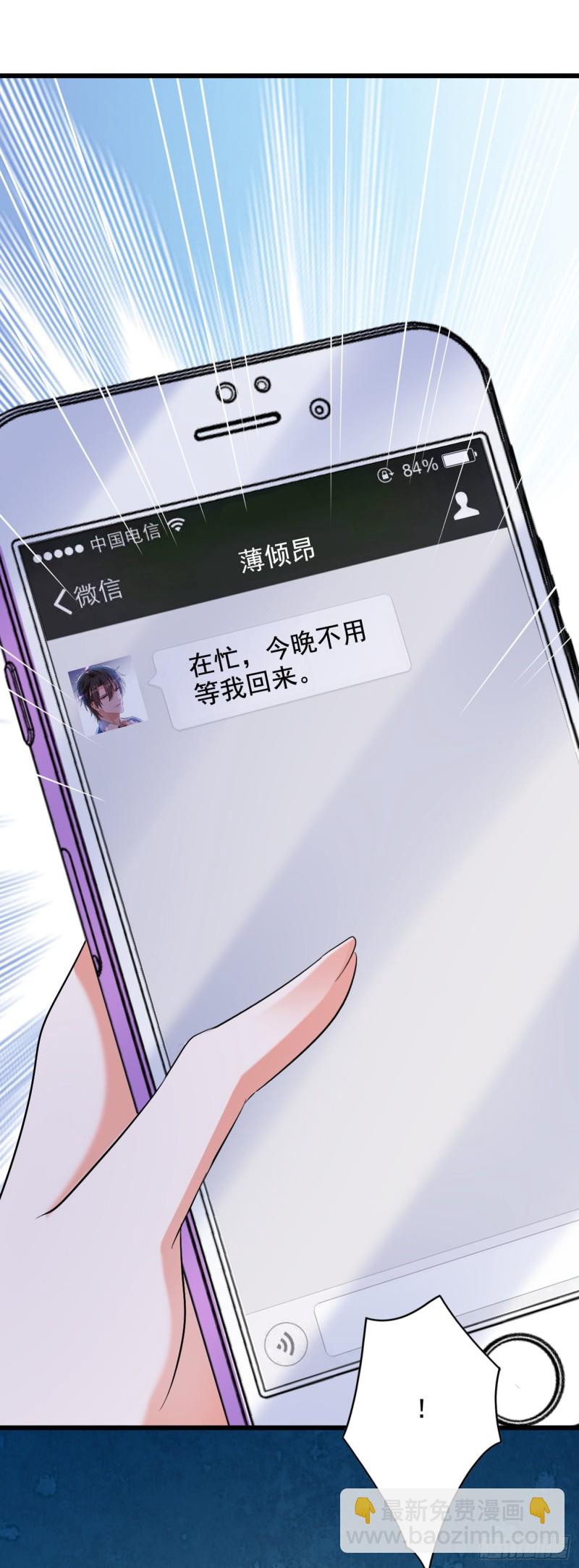 🍲重生空间：大小姐不好惹 第213话 我应该信任他才对… 第22页