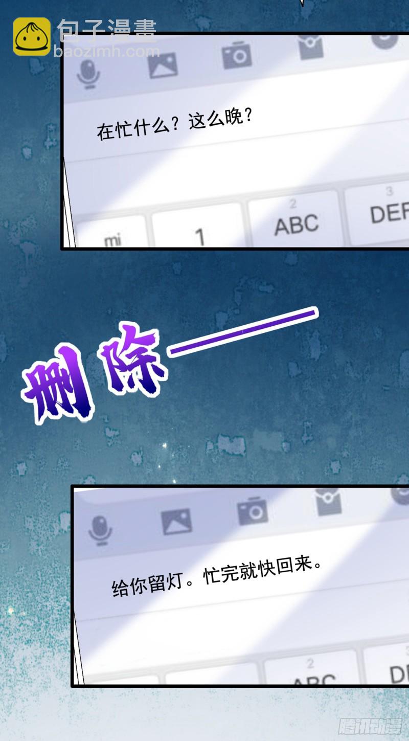 🍲重生空间：大小姐不好惹 第213话 我应该信任他才对… 第23页