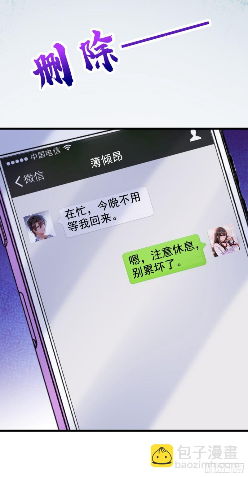 🍲重生空间：大小姐不好惹 第213话 我应该信任他才对… 第24页