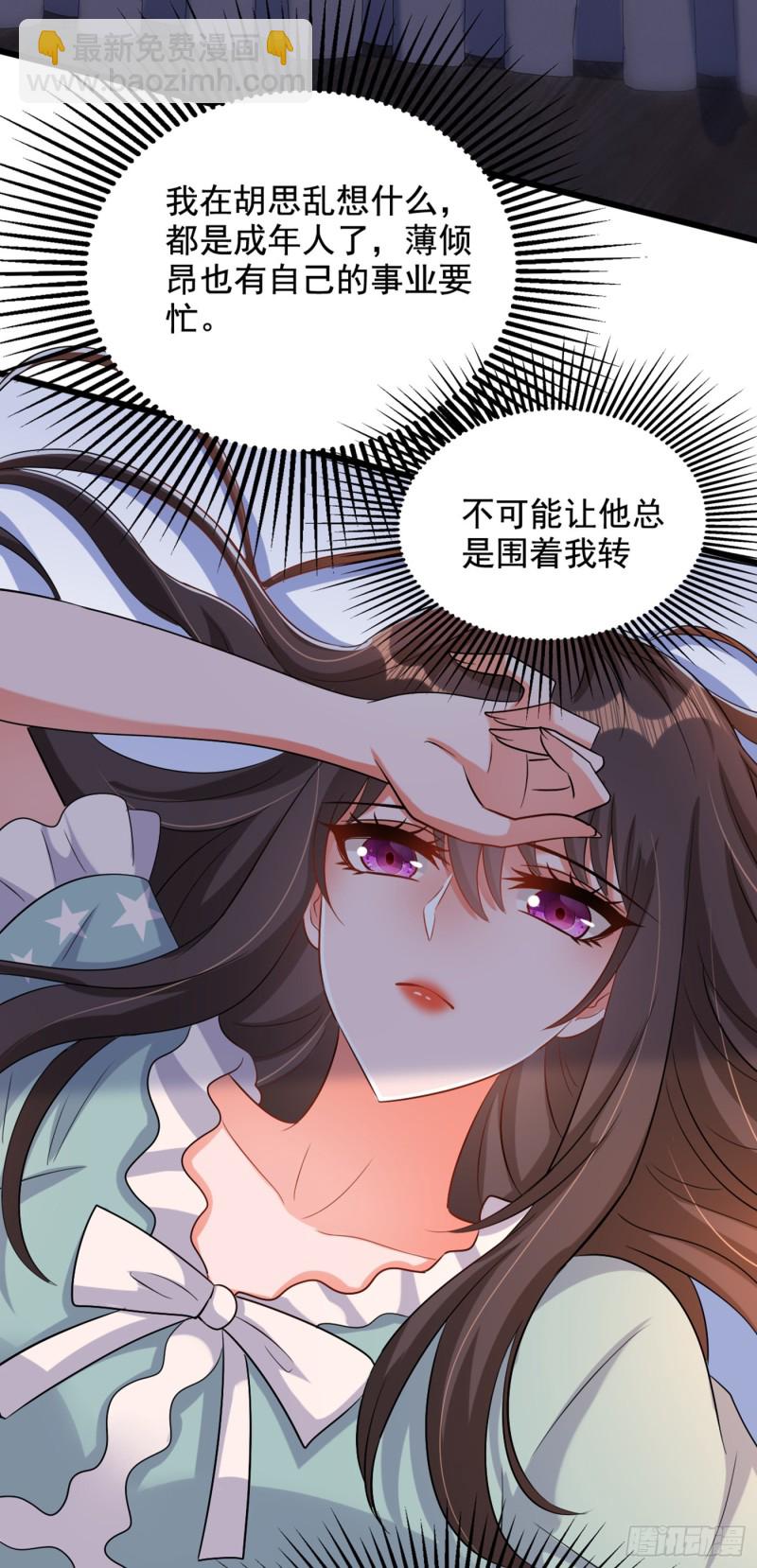 🍲重生空间：大小姐不好惹 第213话 我应该信任他才对… 第26页