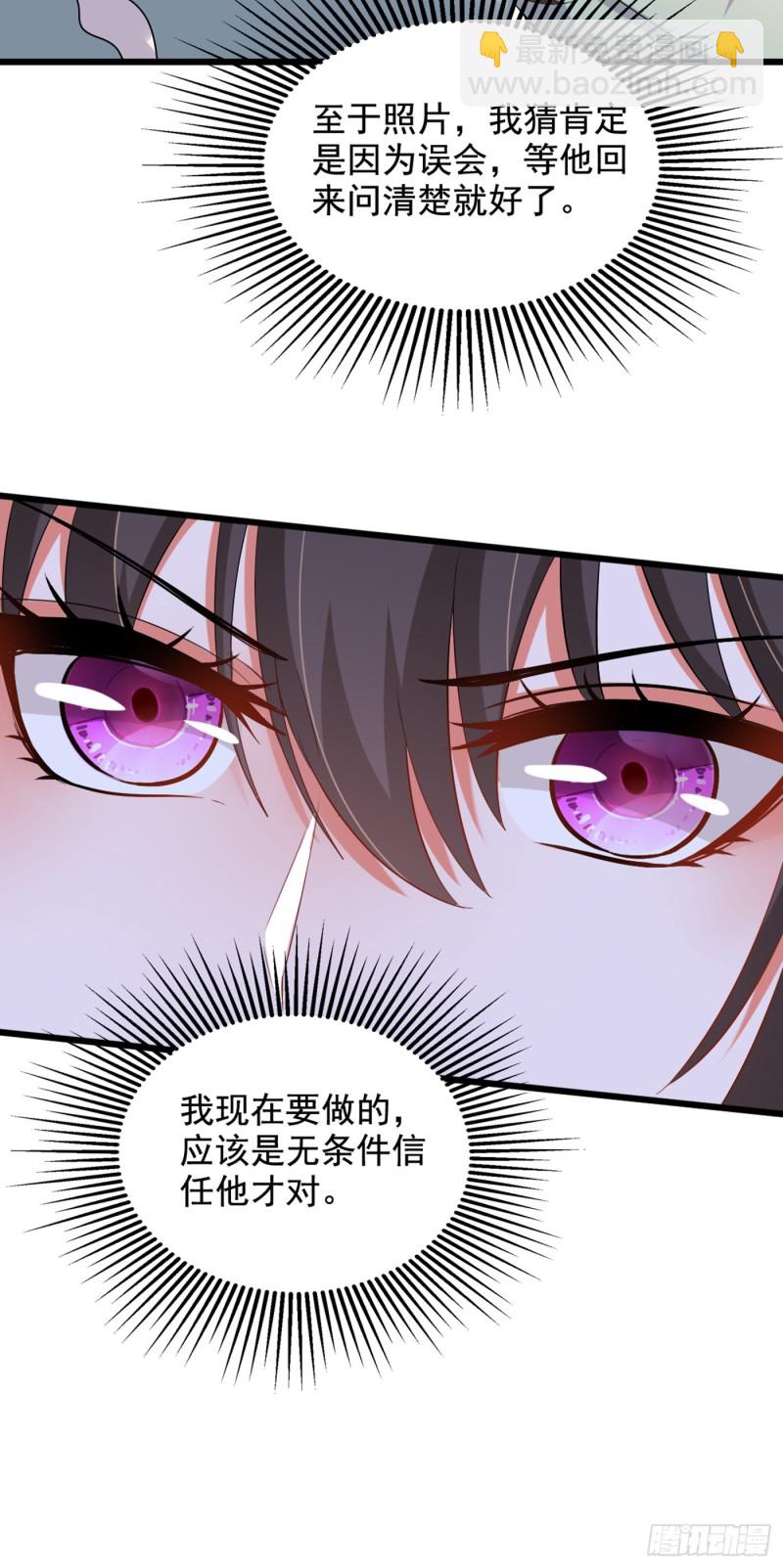 🍲重生空间：大小姐不好惹 第213话 我应该信任他才对… 第27页