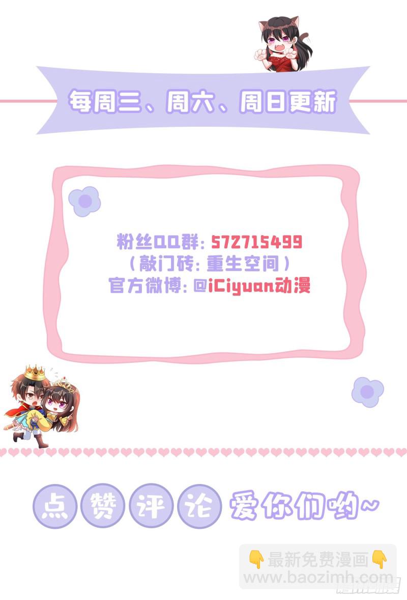 🍲重生空间：大小姐不好惹 第213话 我应该信任他才对… 第36页