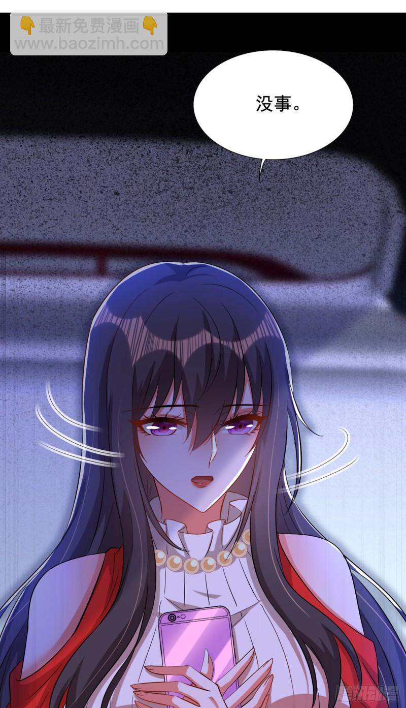 🍲重生空间：大小姐不好惹 第213话 我应该信任他才对… 第8页
