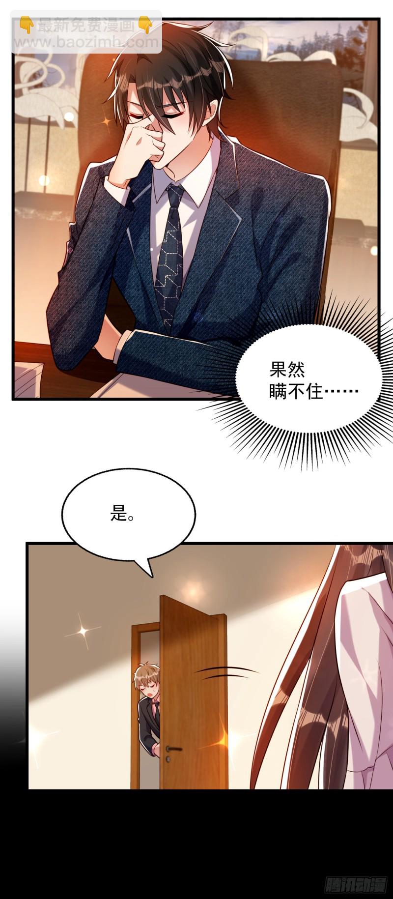🍲重生空间：大小姐不好惹 第215话 你为什么跟她在一起 第17页