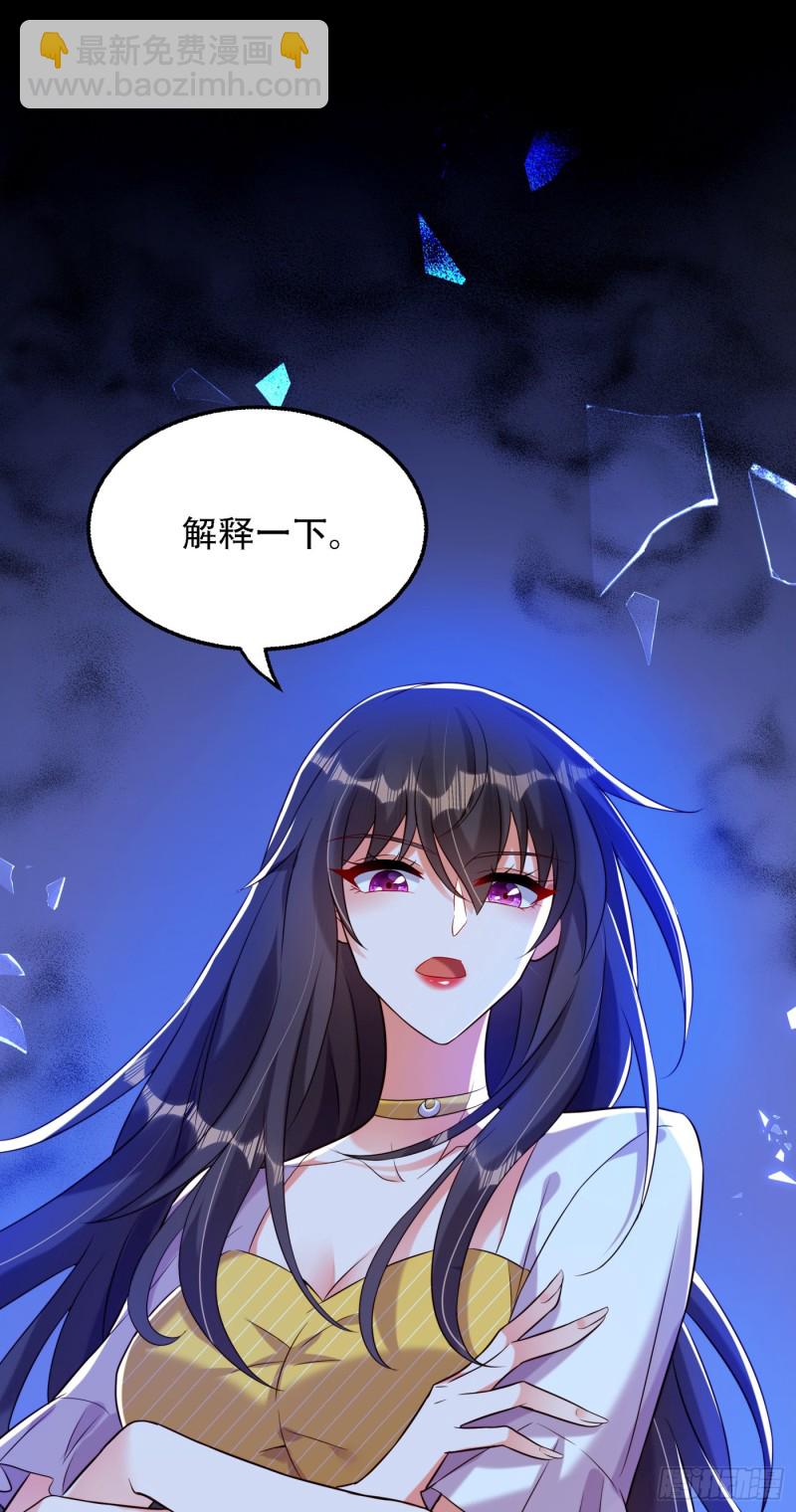 🍲重生空间：大小姐不好惹 第215话 你为什么跟她在一起 第18页