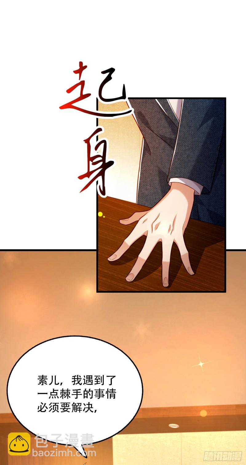 🍲重生空间：大小姐不好惹 第215话 你为什么跟她在一起 第20页