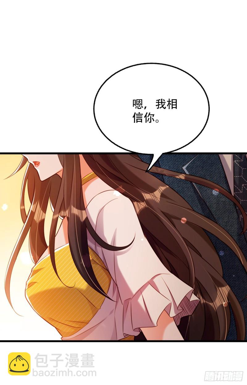 🍲重生空间：大小姐不好惹 第215话 你为什么跟她在一起 第22页