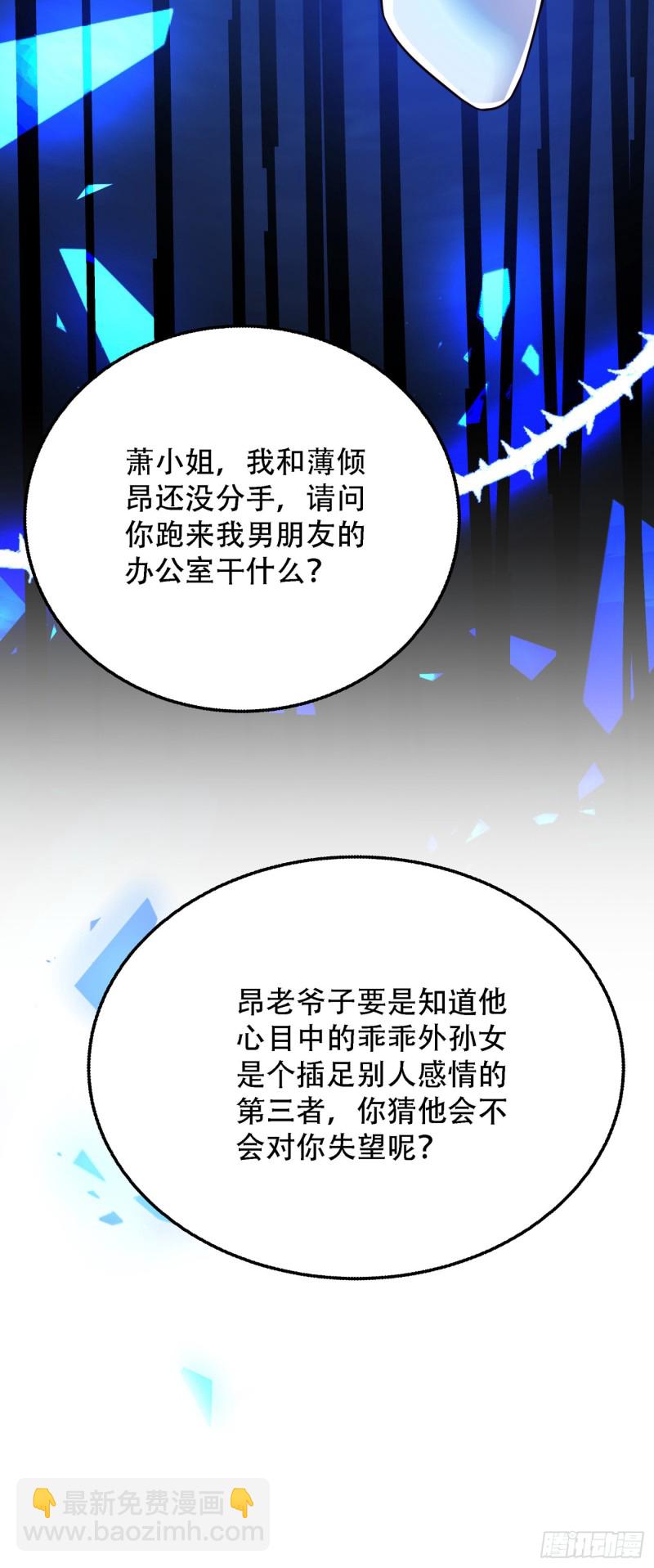 🍲重生空间：大小姐不好惹 第215话 你为什么跟她在一起 第25页