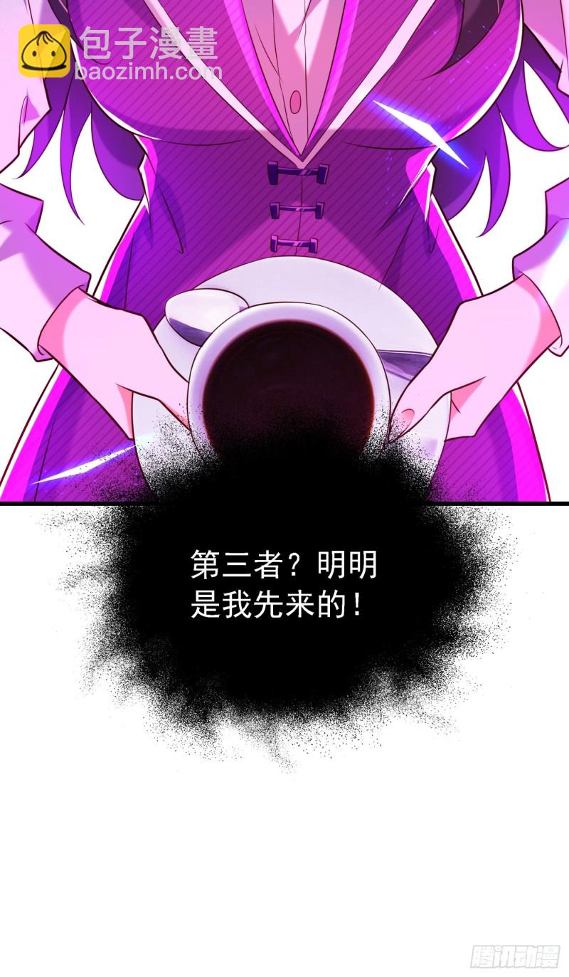 🍲重生空间：大小姐不好惹 第215话 你为什么跟她在一起 第27页