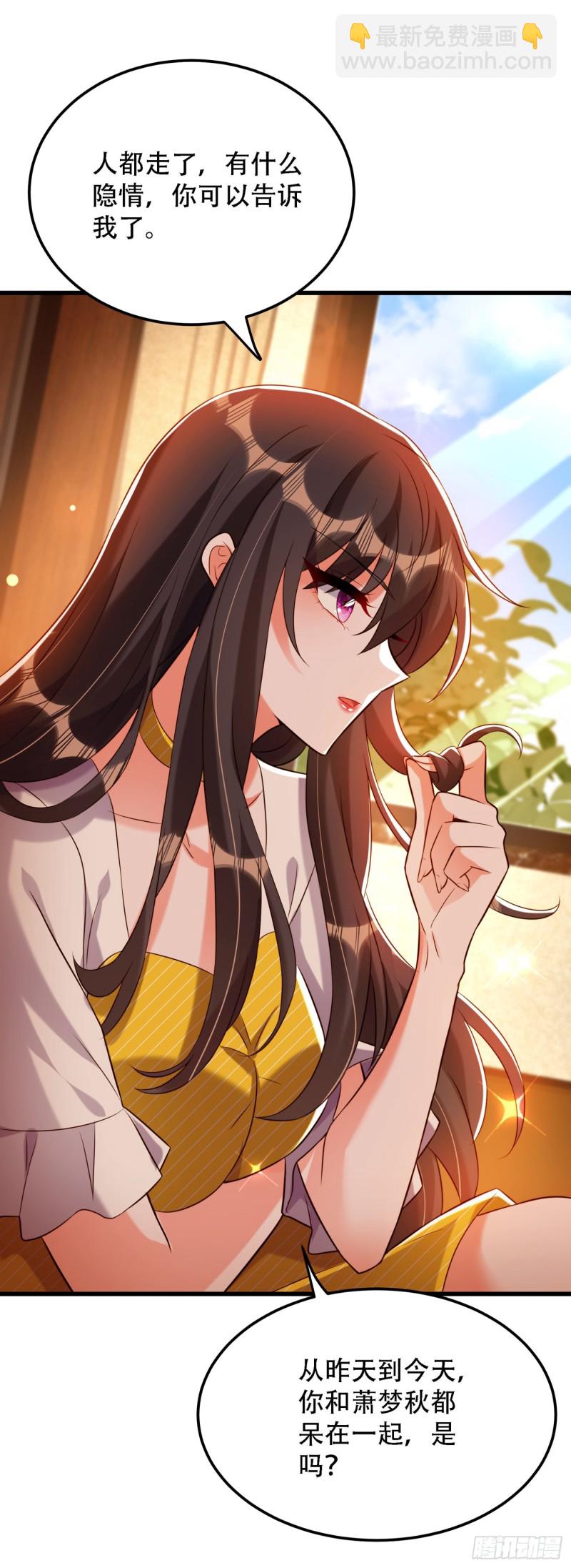 🍲重生空间：大小姐不好惹 第215话 你为什么跟她在一起 第34页