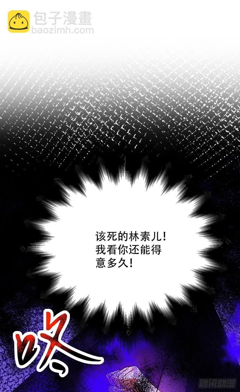 🍲重生空间：大小姐不好惹 第215话 你为什么跟她在一起 第38页