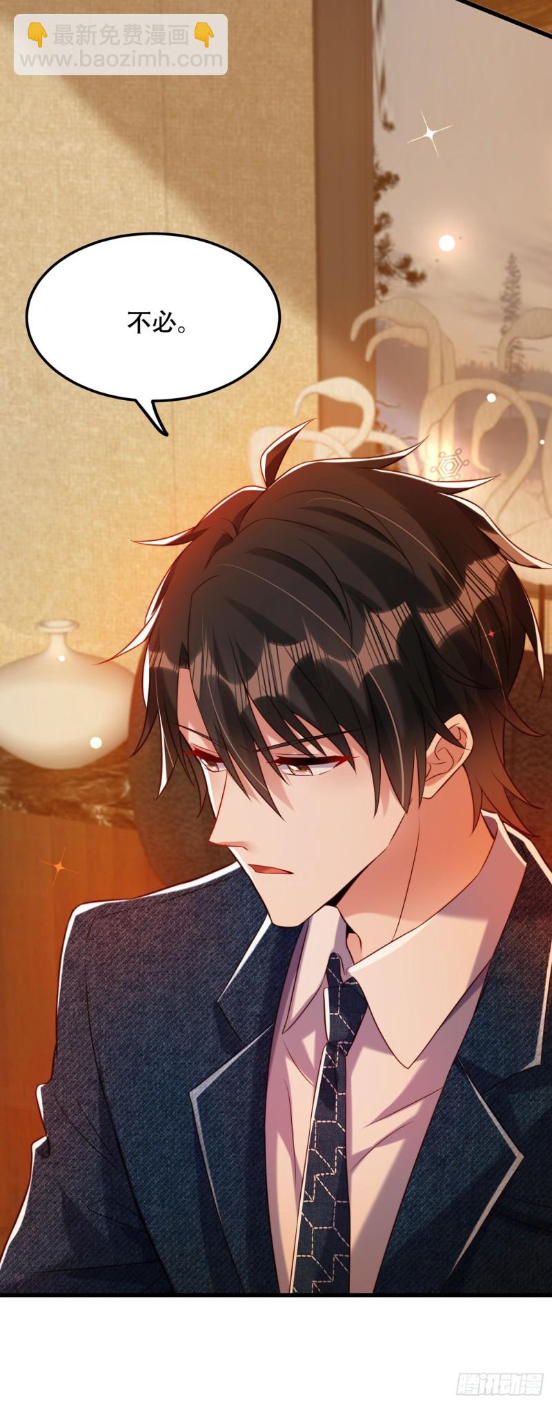 🍲重生空间：大小姐不好惹 第215话 你为什么跟她在一起 第7页