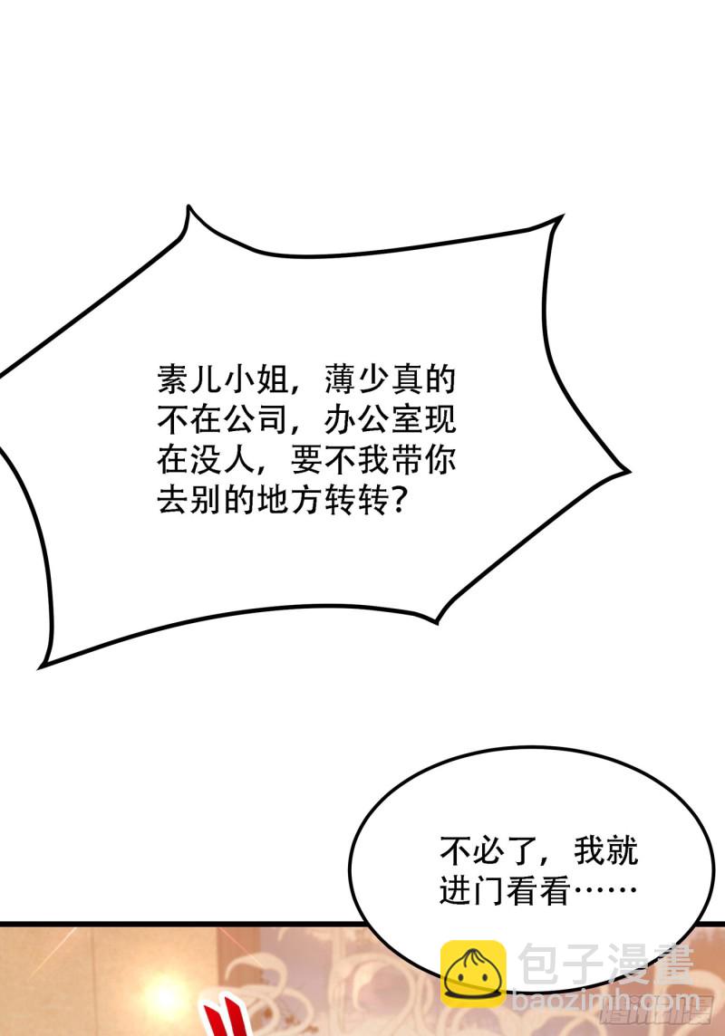 🍲重生空间：大小姐不好惹 第215话 你为什么跟她在一起 第8页