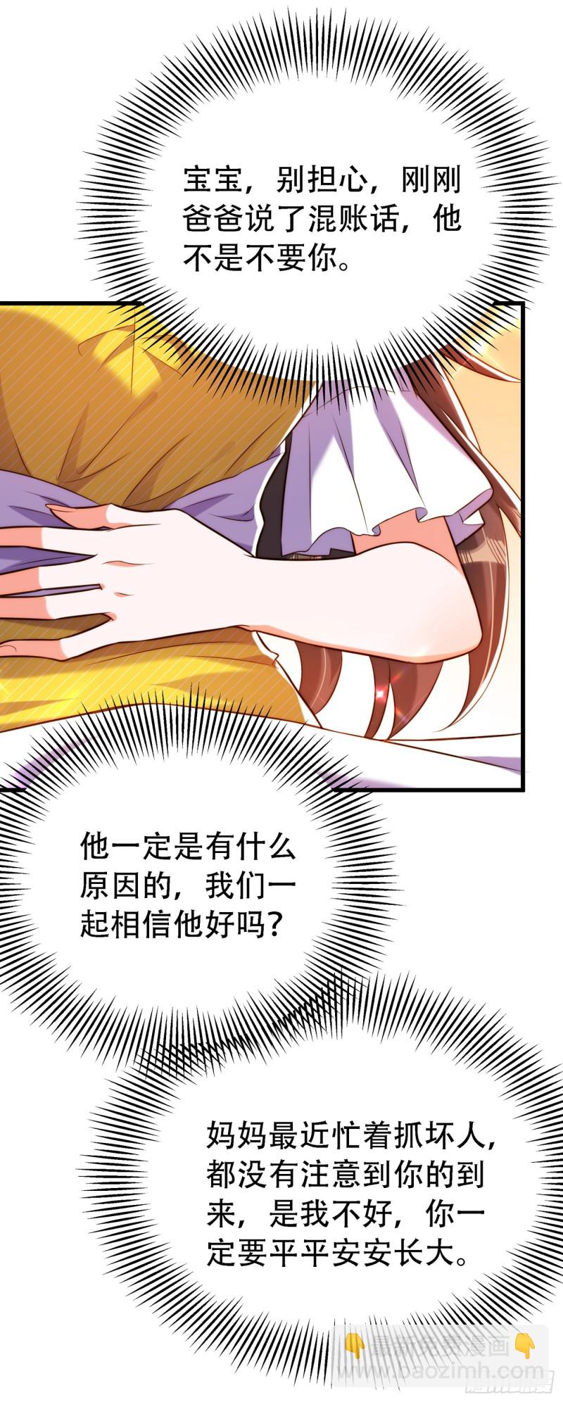 🍲重生空间：大小姐不好惹 第217话 我绝不能功亏一篑！ 第11页