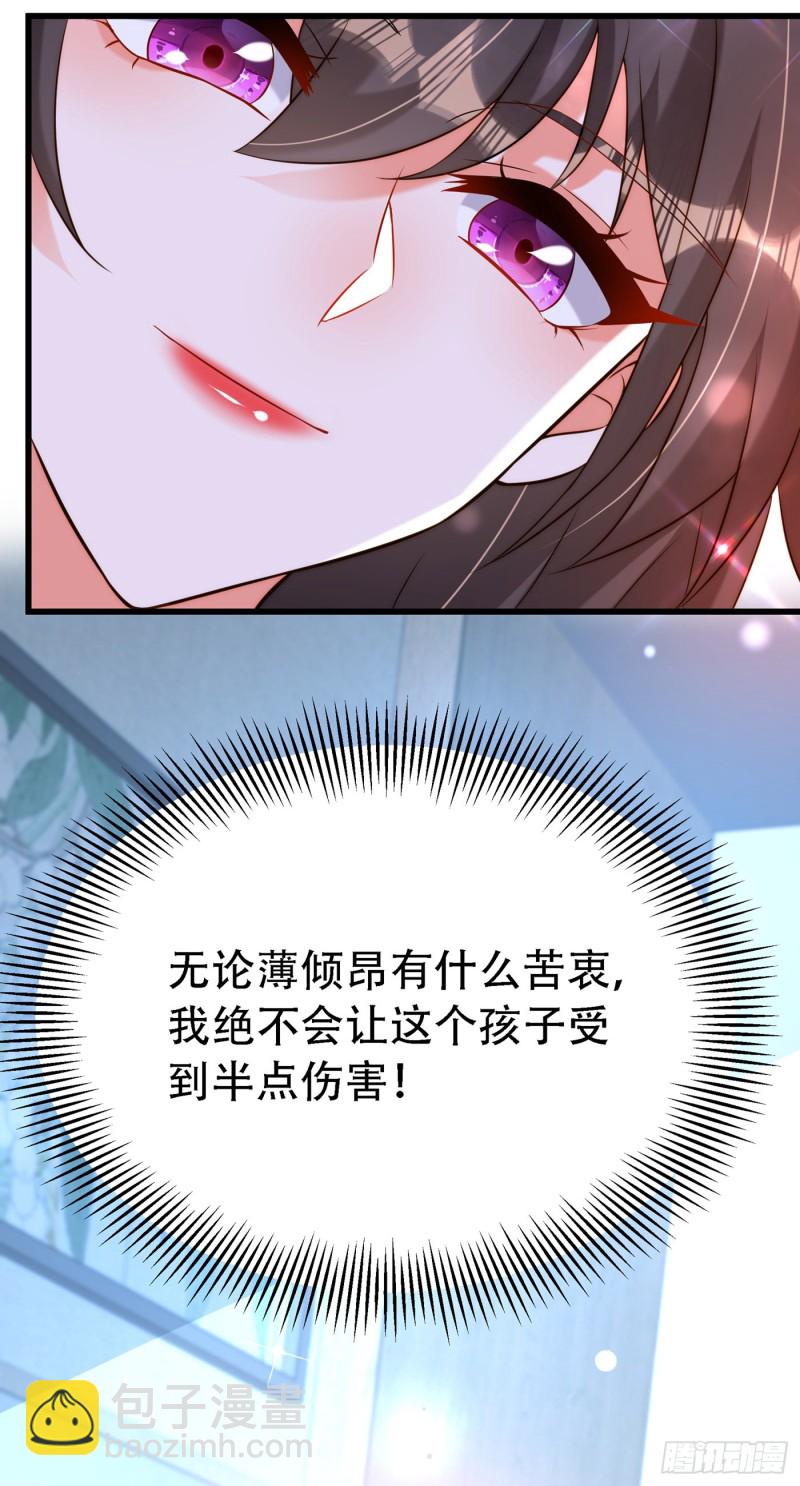 🍲重生空间：大小姐不好惹 第217话 我绝不能功亏一篑！ 第12页
