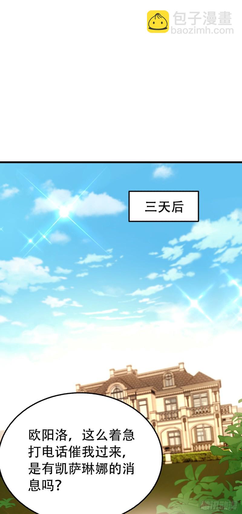 🍲重生空间：大小姐不好惹 第217话 我绝不能功亏一篑！ 第14页