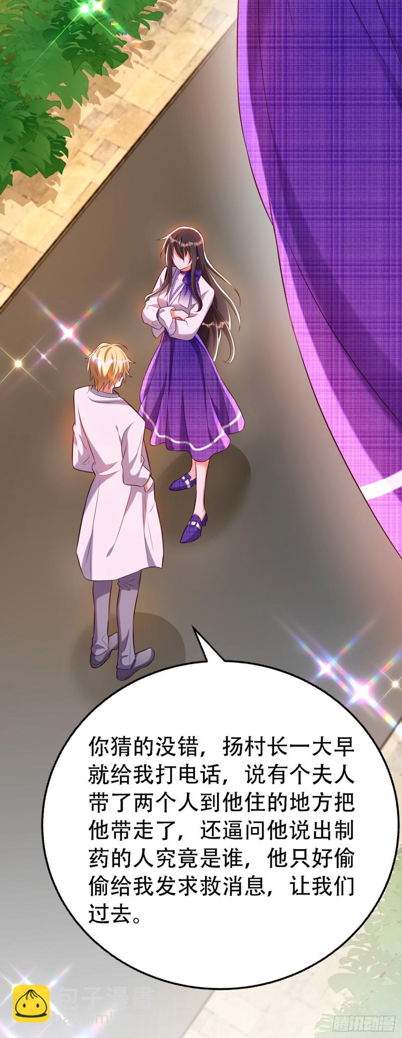 🍲重生空间：大小姐不好惹 第217话 我绝不能功亏一篑！ 第16页